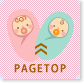 pagetop